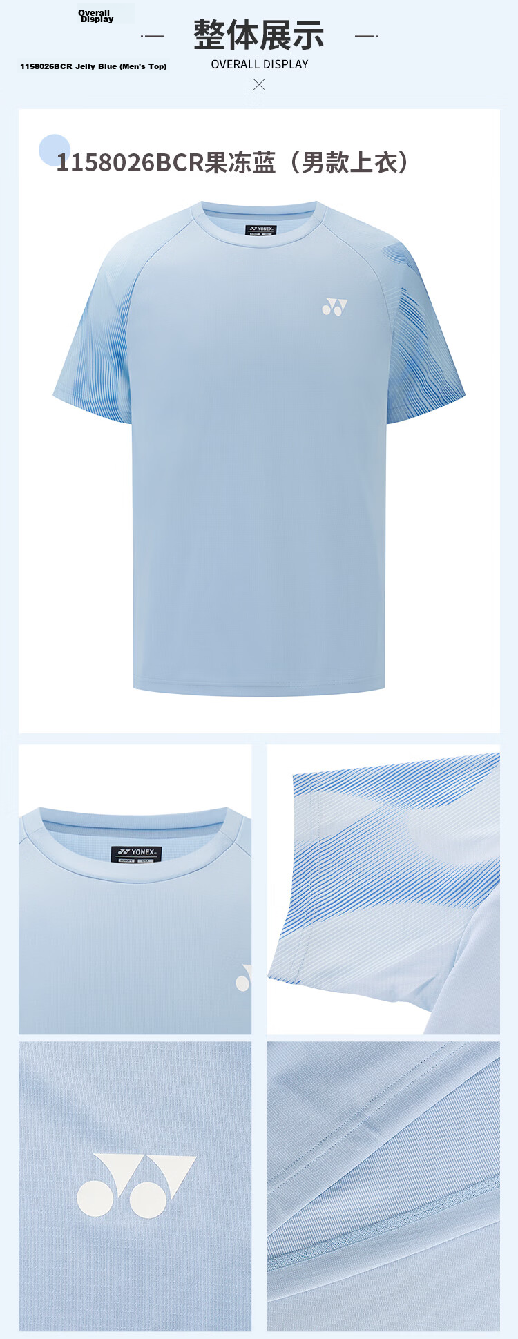 YONEX Badminton Breathable Quick-Dry National Team Fan Men's Sports T-Shirt 1158026BCR Jelly Blue XO 4
