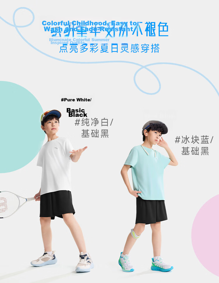 Anta Kids Summer 2026 Quick-Dry Sports Set Boys Short Sleeve T-Shirt and Shorts Fashion Two-Piece Set A72625701 19