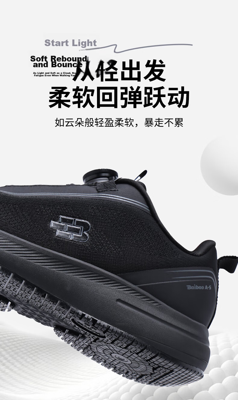 Baibao WRCA World Anti-Slip Certified Technology Men's Sports Shoes Patent Slip-Resistant Soft Durable Anti-Fall Running Shoes 9