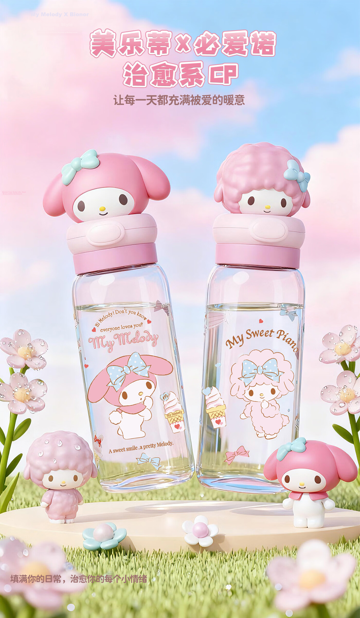 MINISO Cute Cartoon Portable Space Cup Summer Water Bottle for Girls Students - Binao 9