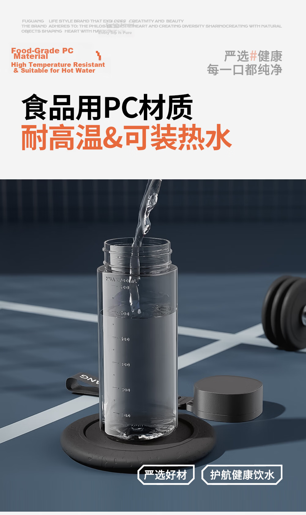 Fuguang Large Capacity Water Bottle Summer Portable Outdoor Fitness Sports Plastic Cup for Men and Women Students 4