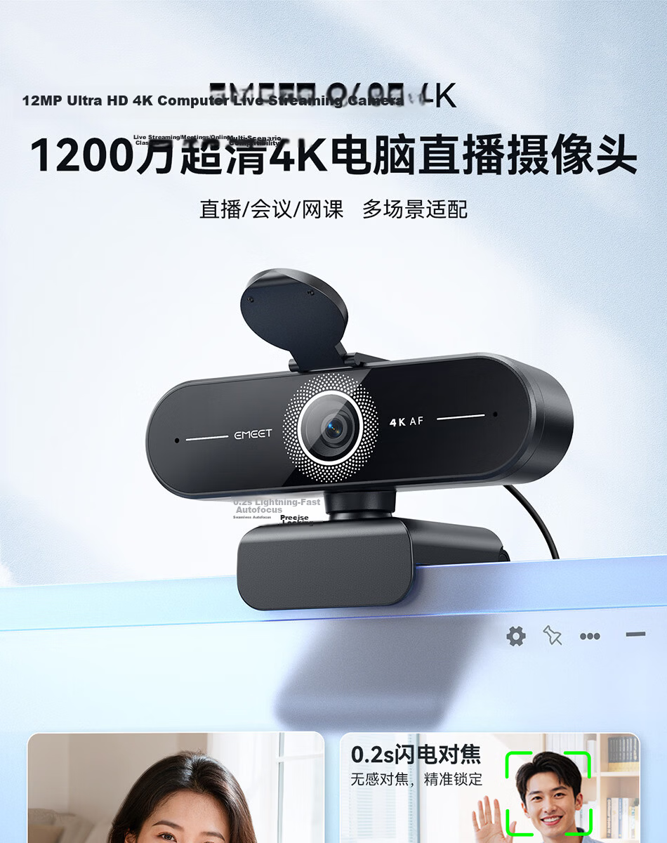 EMEET C60E 4K Ultra HD Webcam with Beauty Mode, Wide Angle, Dual Microphones, USB Plug and Play for Video Calls, Meetings, and Live Streaming 1