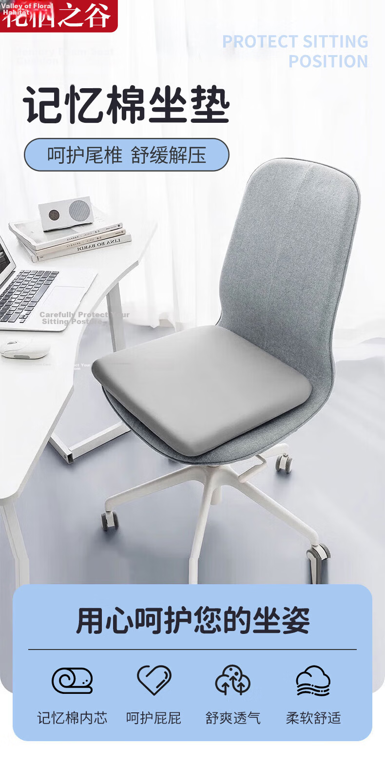 Huaxi Valley Office Seat Cushion Breathable Cooling Summer Chair Pad Pressure-Relief Memory Foam Dormitory Cushion 1