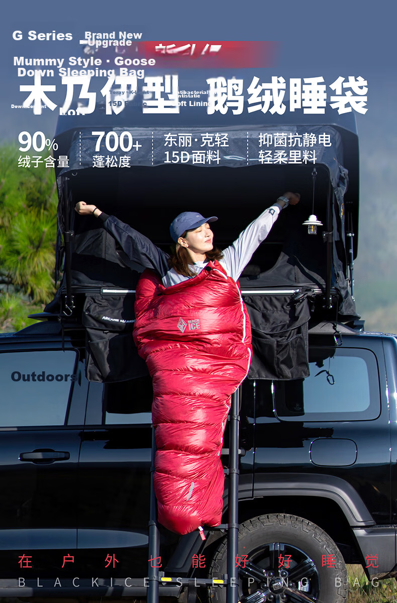 BLACKICE G Series Mummy Goose Down Sleeping Bag Camping Warm Adult Sleeping Bag G700 (New Standard) Red/M 2