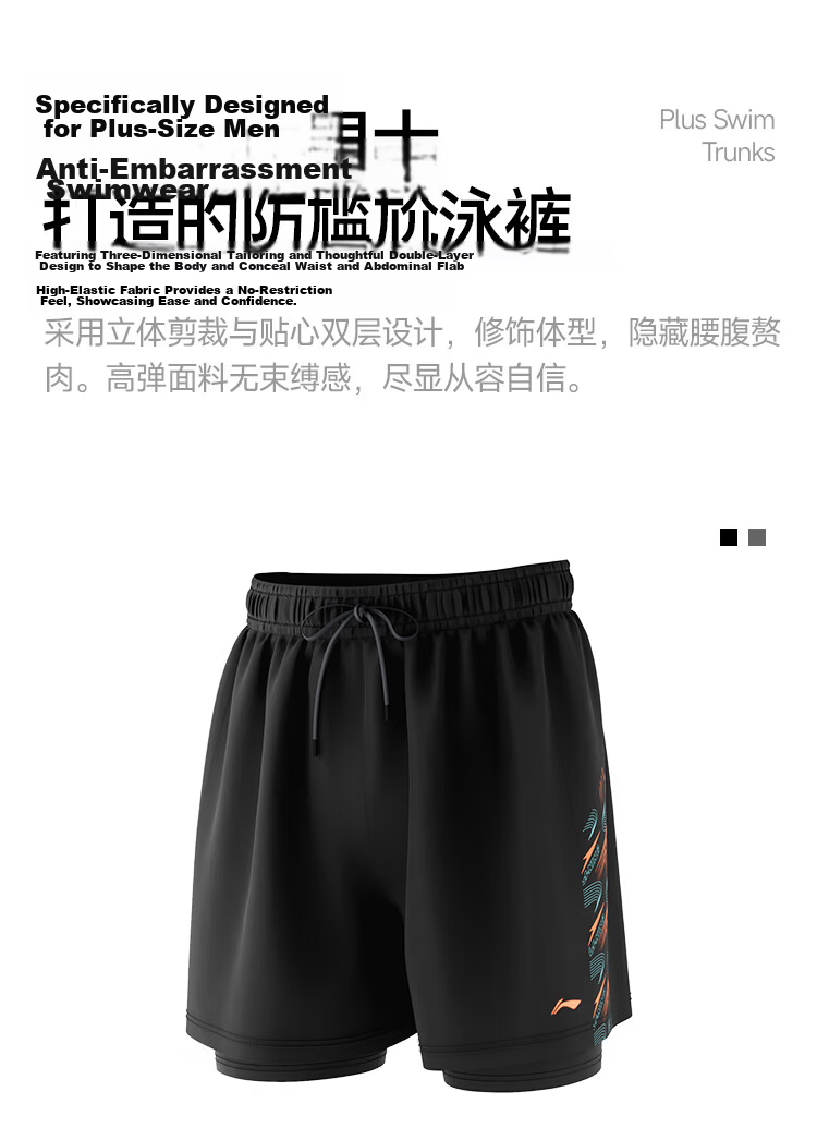 LI-NING Men's Plus Size Swim Trunks Large Size Loose Fit Hot Spring Suit 856 Black 5XL 3