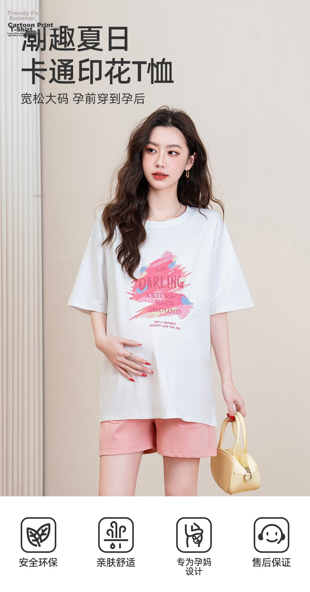 JOYNCLEON Maternity Summer Cotton Fashion Youthful Cartoon Print T-Shirt Short Sleeve Outerwear White XL Jwc159476 2