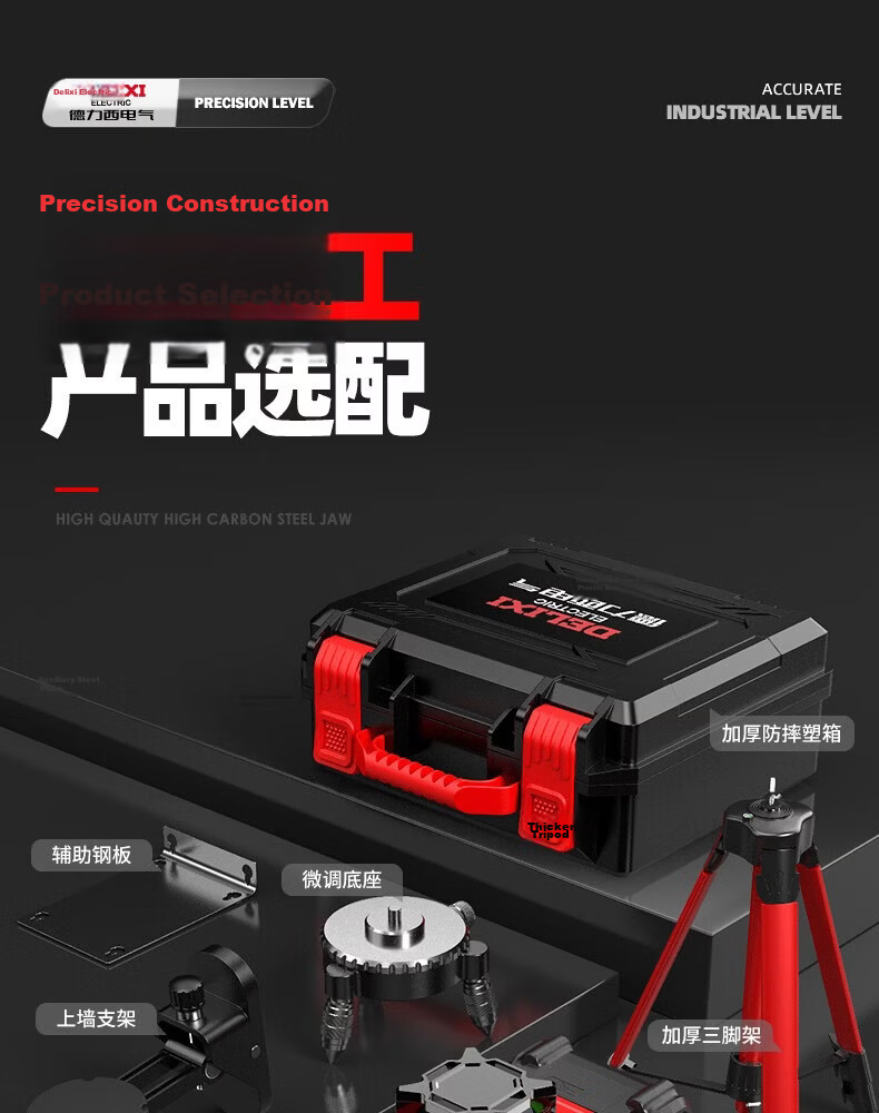 DELIXI ELECTRIC Green Light 2-Line Infrared Level High Precision Strong Light Fine Line Auto Leveling Laser for Outdoor Construction 30