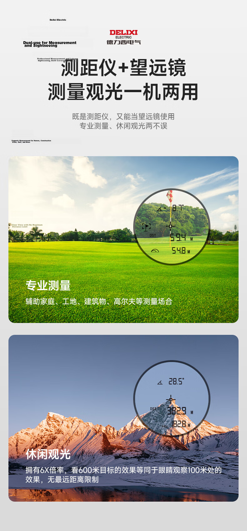 DELIXI ELECTRIC Laser Rangefinder Telescope Golf Outdoor High-Precision Laser Distance Meter High-Speed Theodolite 600m 4