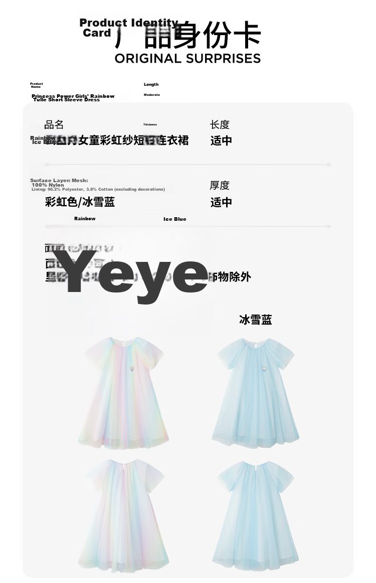 Disney Girls Rainbow Mesh Skirt 2026 New Summer Baby Princess Dress Ice Blue 130 6