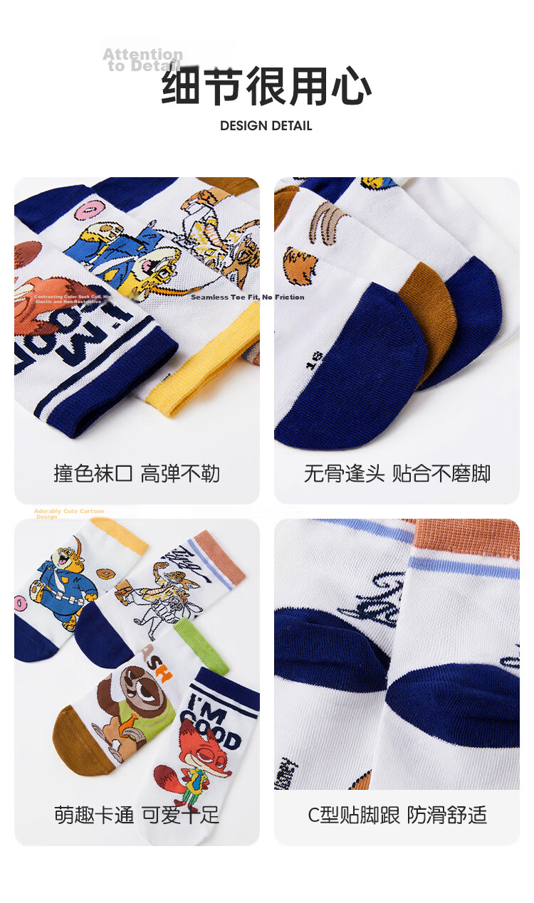 Disney Kids Mesh Socks 26 Summer Zootopia Colorblock Breathable Mid-Calf Socks A-Class Seamless 4-Pack XL 13