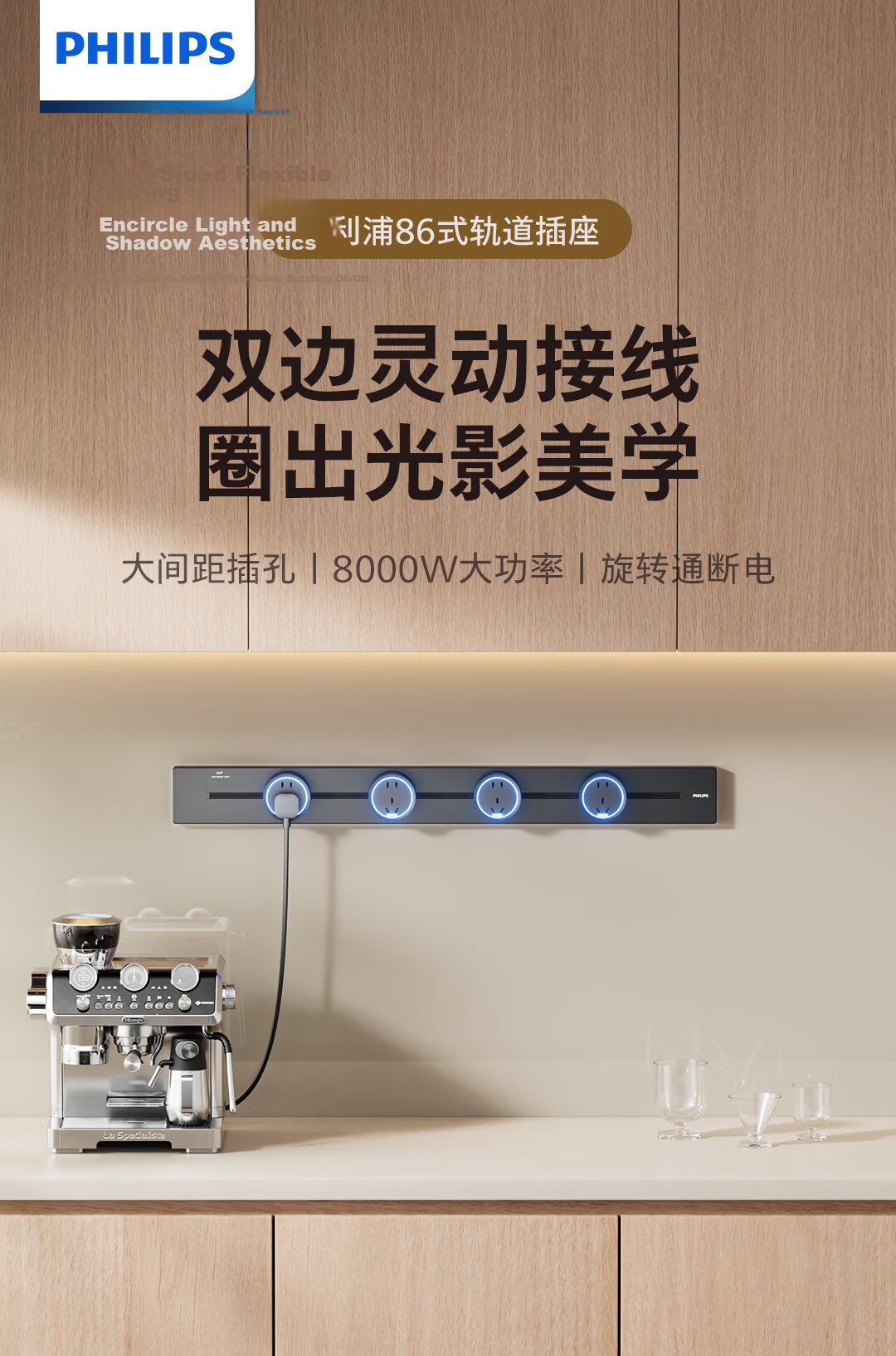 PHILIPS Track Socket Ring Ambient Light Five-Hole Large Spacing Power Strip Wall-Mounted Sliding Rail Wireless Slot-Free Dining Cabinet Guide Rail Socket 40cm + 2 Adapter Switches White 1