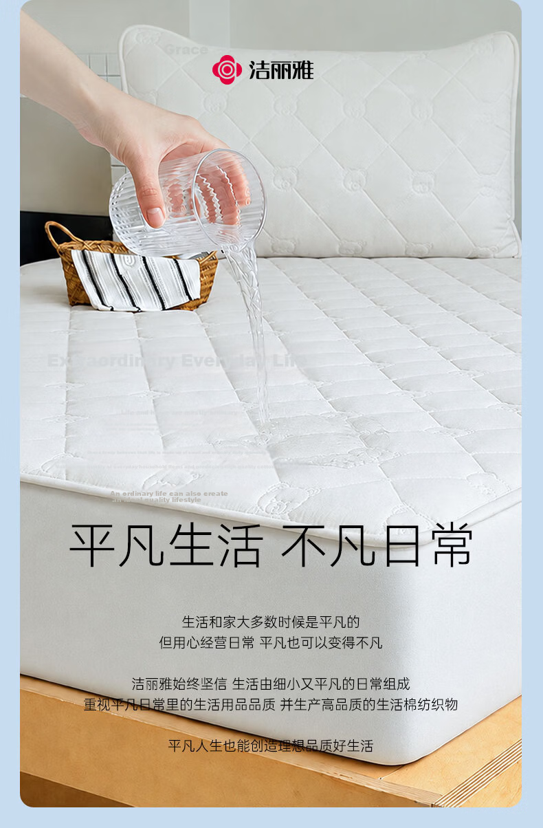 Grace 7A Antibacterial Waterproof Quilted Mattress Protector with Urine Barrier, 1.5m Bed, Cream Pink 10
