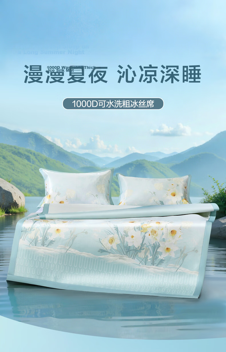 Fuanna 1000D Thick Silk Ice Silk Mat Class A Antibacterial Washable Summer Cooling Bed Sheet Fitted Single 2-Piece Set 1.2x2m 1