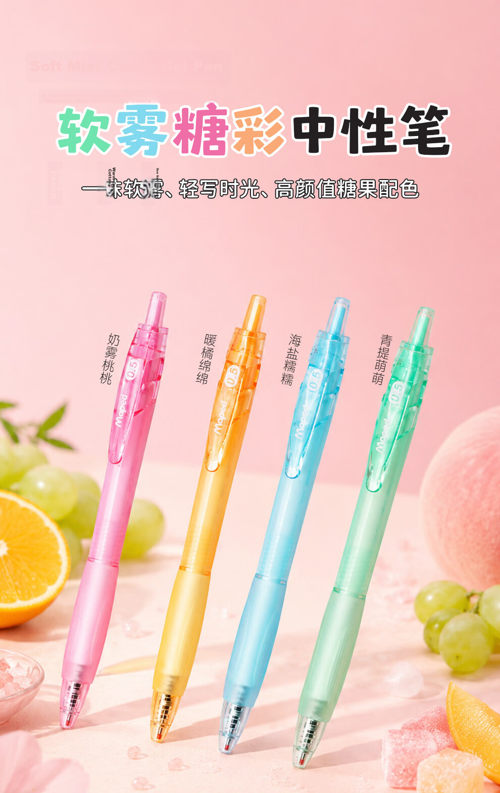 Maped Soft Mist Candy Series Black 0.5mm Gel Pen Refill, Quick-Dry Water-Based Ink, Business Student Signature Pen, 10 Refills 227901CH 1