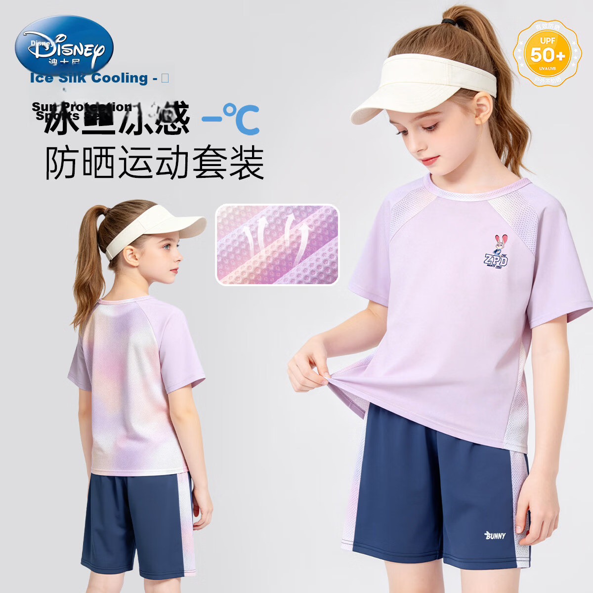 Disney Girls' Short Sleeve Sports Set Zootopia Ice Silk Sun Protection T-Shirt Children's Quick-Dry Short Sleeve Set Purple Size 130