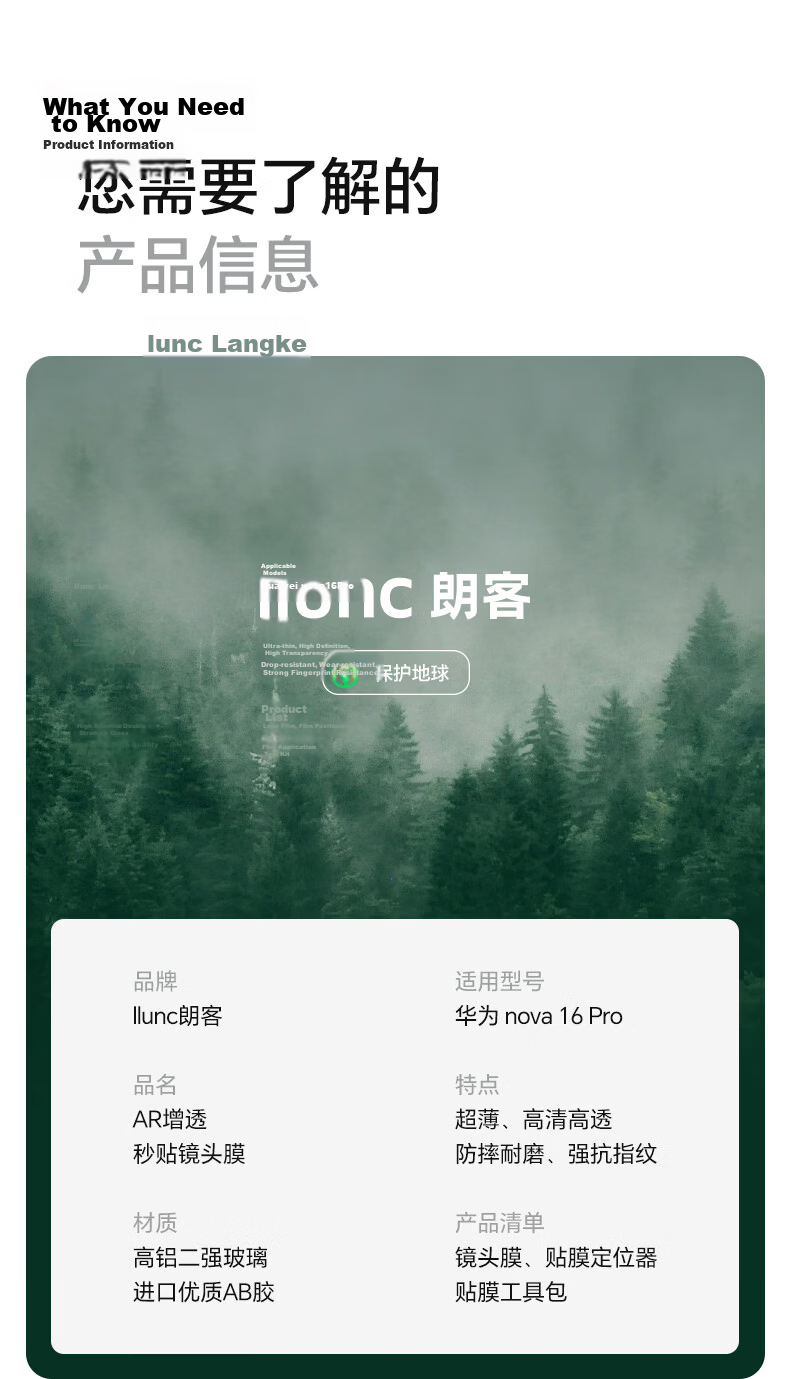 LLUNC AR Anti-Reflective HD Tempered Glass Camera Lens Protector for Huawei nova16 Pro Rear Camera Anti-Scratch Anti-Glare Protective Film 13