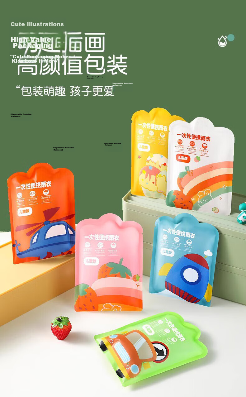 Chegui Mu Disposable Thickened Children's Card Long Full-Body Raincoat for Heavy Rain Single-Person Mountaineering Hiking Cycling Raincoat 5 Pieces 4