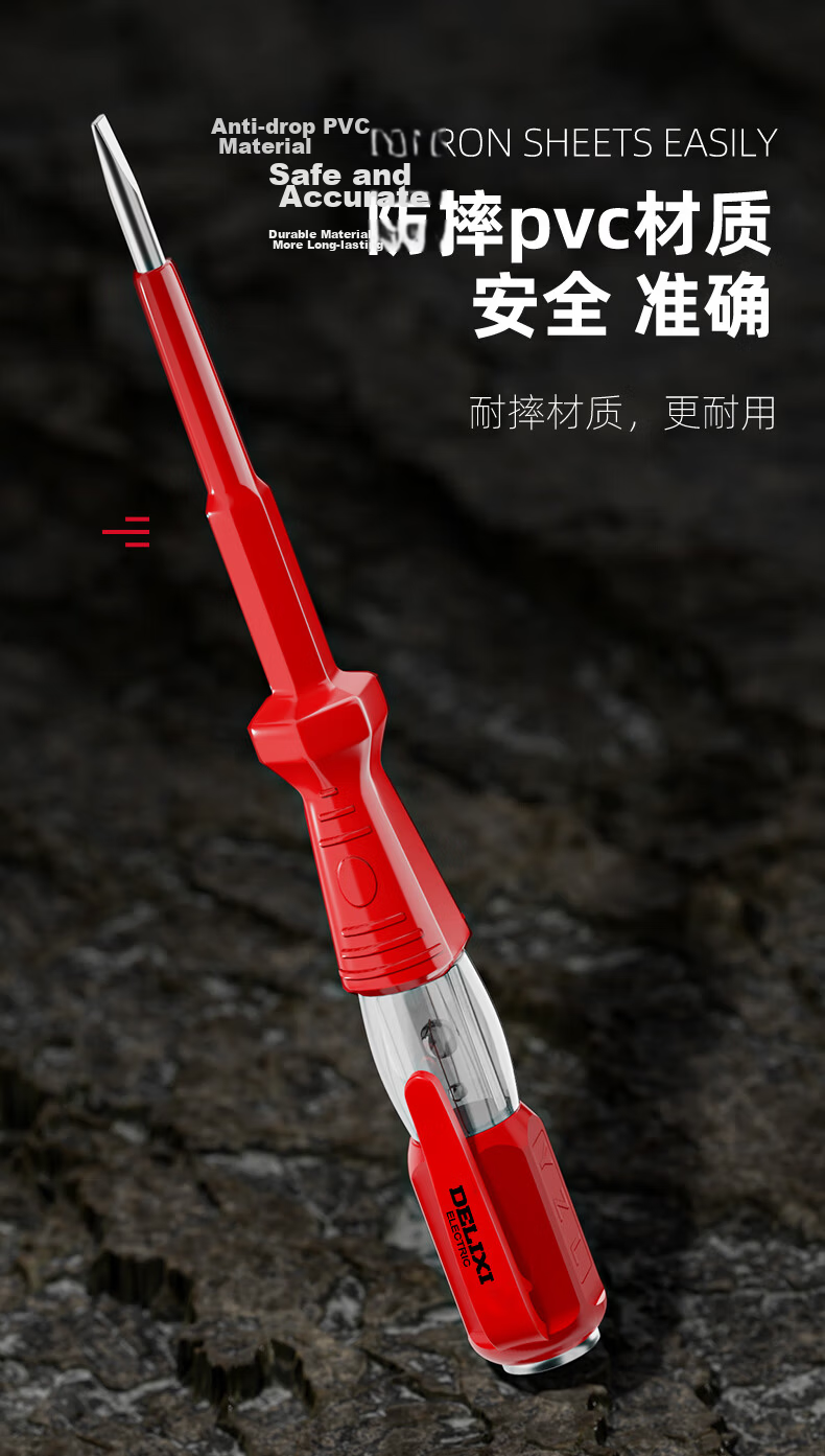 Delixi Electric Tester Pen High Brightness Voltage Detector for Electricians Household Induction Test Pen for Live, Neutral, and Break Point Detection 5