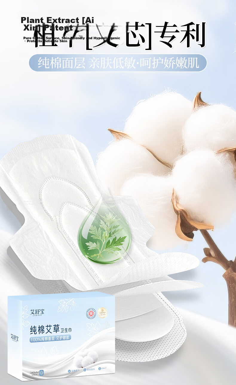 Aishubao Pure Cotton Sanitary Napkins Night Use Ultra Thin 10 Boxes JD Self-operated Wholesale Breathable Menstrual Pads for Students and Young Girls 5