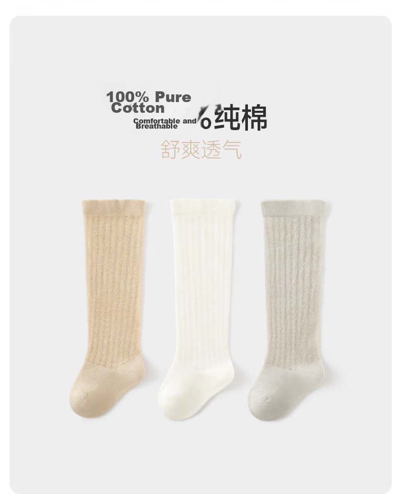 Niduoxiong Baby Socks, Summer Thin Mesh Socks, Over-Knee Socks, Newborn Anti-Mosquito Socks 2