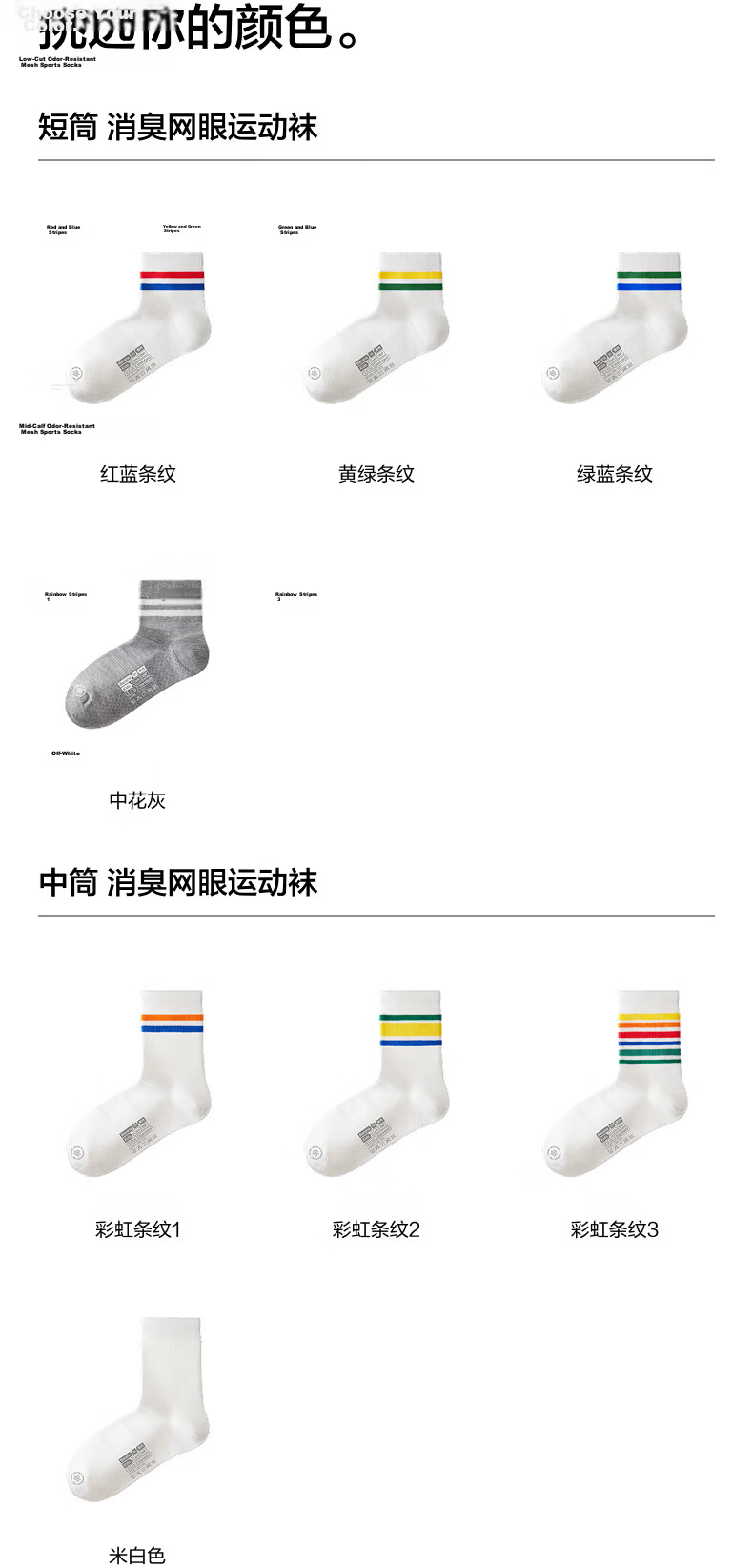 Bananain Little Care 301S Kids Socks 6-12 Years Unisex Baby 7A Antibacterial Odor-Resistant Cotton-Feel Sports School 5 Pairs 20