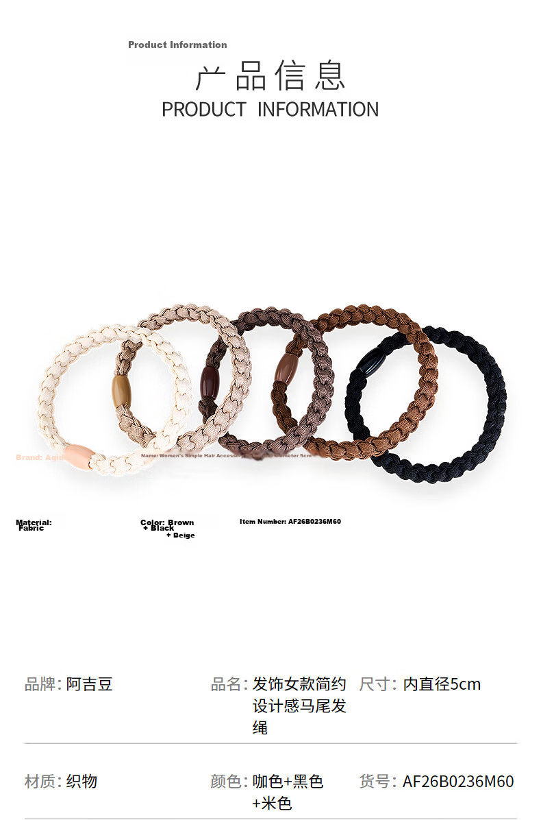 AJIDOU Seamless High Elasticity Hair Tie Ponytail Holder Durable Hair Accessories 5