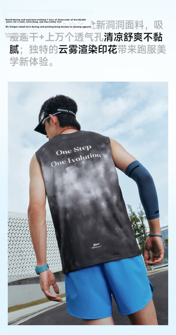 Xtep 2000KM FUN Sports Vest Men's Quick-Dry Breathable Running Fitness Outdoor Training Sleeveless Innerwear 2