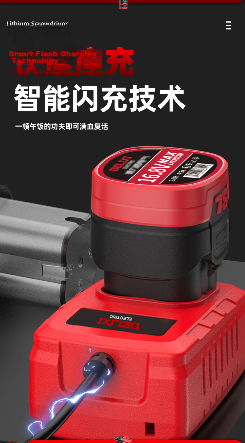 Delixi Electric Brushless Impact Screwdriver Cordless Lithium Electric Screwdriver Multifunctional Impact Hand Drill 16.8V 6