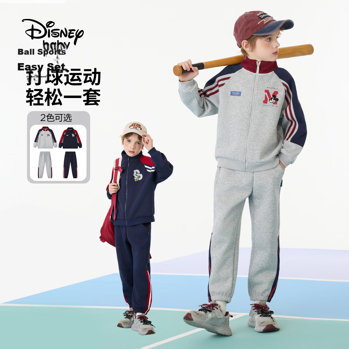 Disney Boys' Sportswear Set Children's Zip Jacket and Pants 2026 Spring New Trendy Two-Piece for Older Kids