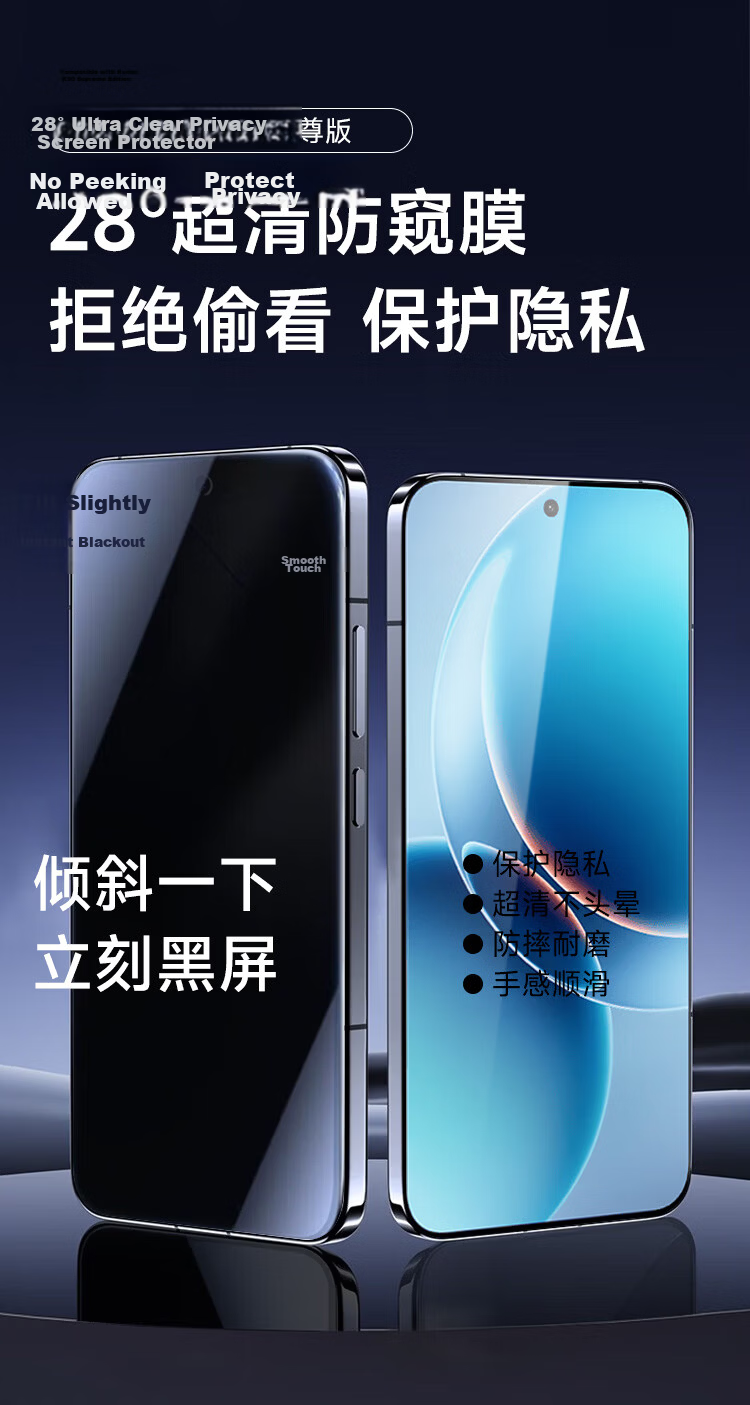 KOOLIFE 28° Privacy Screen Protector Tempered Glass for Redmi K90 Supreme Edition Ultra-Thin HD Anti-Peeping Anti-Drop Film 4