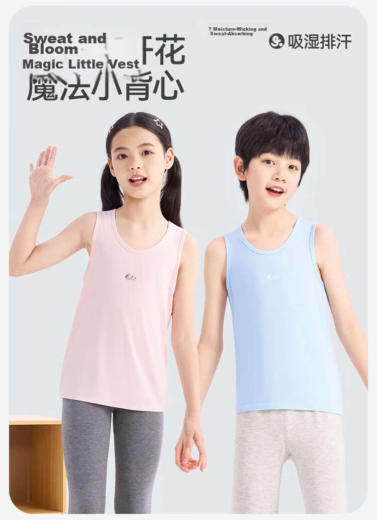 Jiusuibian Moisture-Wicking Sweat-Absorbing Children's Vest Unisex Kids Class A Yokesilk Base Shirt High Elasticity Sports Top for School Age Children 2