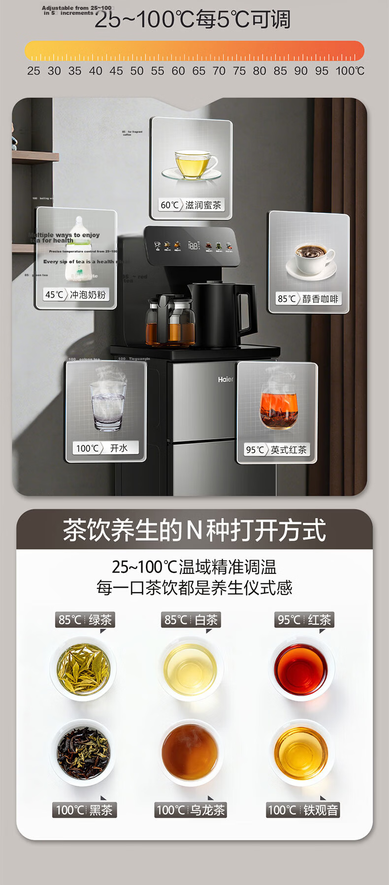 Haier Tea Bar Machine Little Starfish 2.0 Water Dispenser Home High-End Living Room 316L Stainless Steel Kettle Integrated Automatic Water Supply Bottom-Loading Water Bucket Tea Bar Cabinet 2026 New M 8