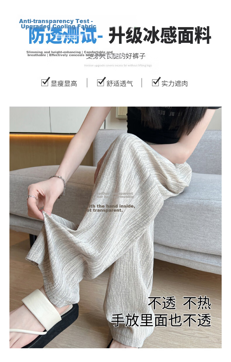 AEMAPE Ice Silk Narrow Wide-Leg Pants for Women Summer 2026 New High-Waist Straight Casual Lazy Floor-Length Trousers 12