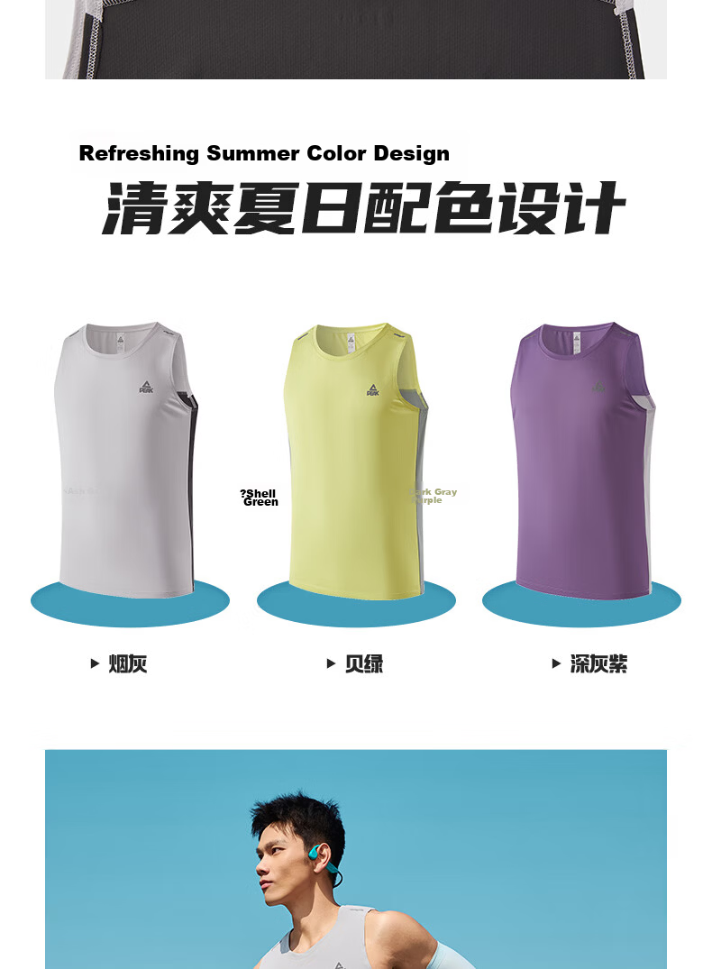 Peak Men's Sports Vest Summer Quick-Dry Breathable Base Layer Trendy Outdoor Sleeveless Running Vest DF662121 13