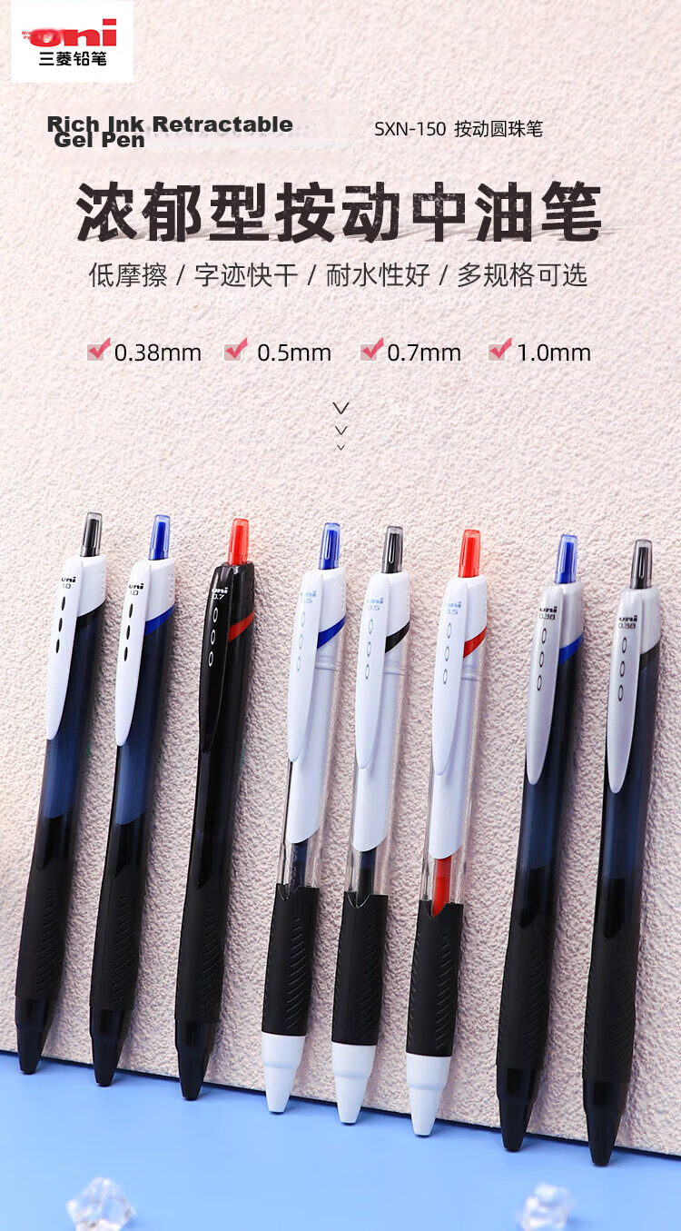 Uni Mitsubishi JETSTREAM Series Retractable Ballpoint Pen SXN-150 Smooth 0.38mm Black Barrel Black Ink Single Pack Back to School Student Office Use 1