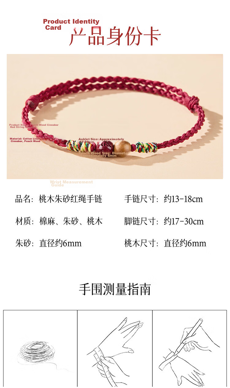 Hongliangyuan Peach Wood Cinnabar Red Rope Bracelet for Men and Women 2026 Year of the Horse Handmade Woven Joyful Red - 14-18cm 10