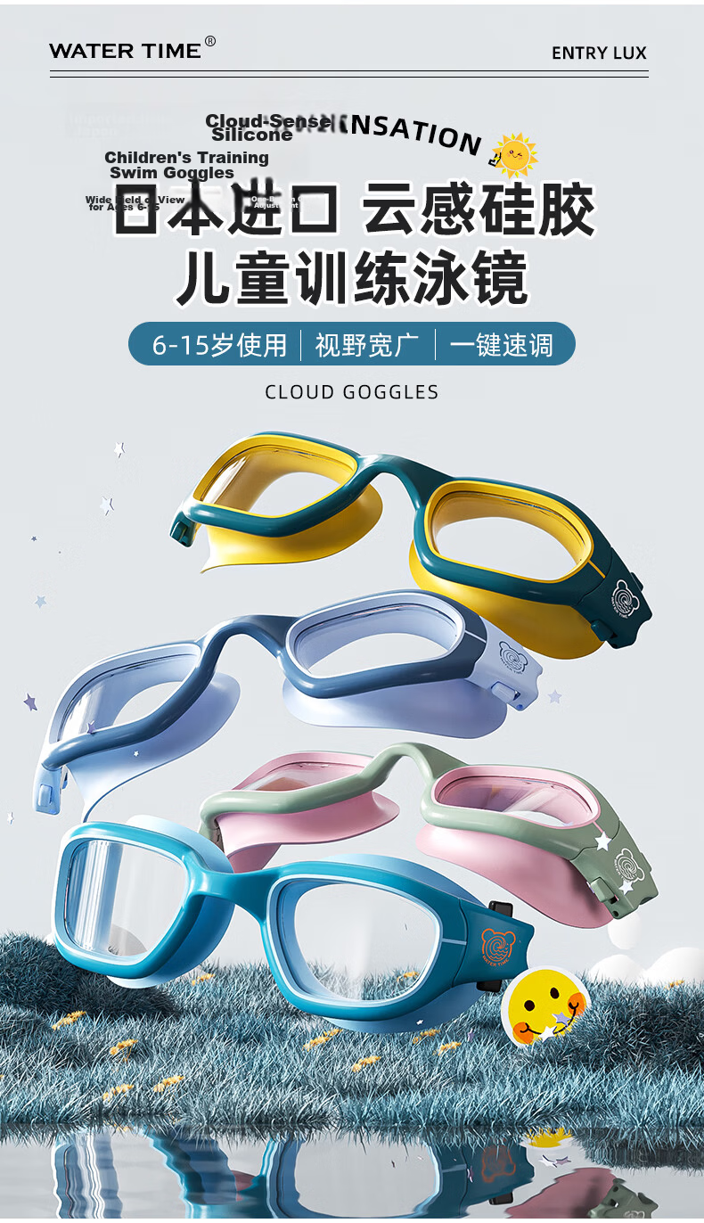 WATERTIME Kids Waterproof Anti-Fog HD Mid-Frame Swimming Goggles Boys Girls Professional Swim Training Gear 3
