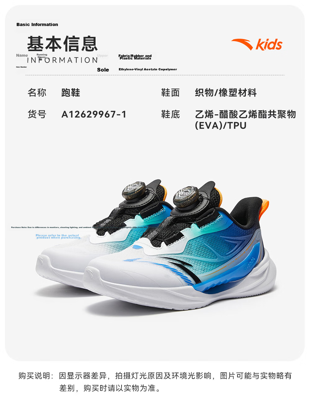 Anta Kids Wind-Resistant Running Shoes 2026 Summer Breathable Mesh Boys Sports Running Shoes A12629967 35