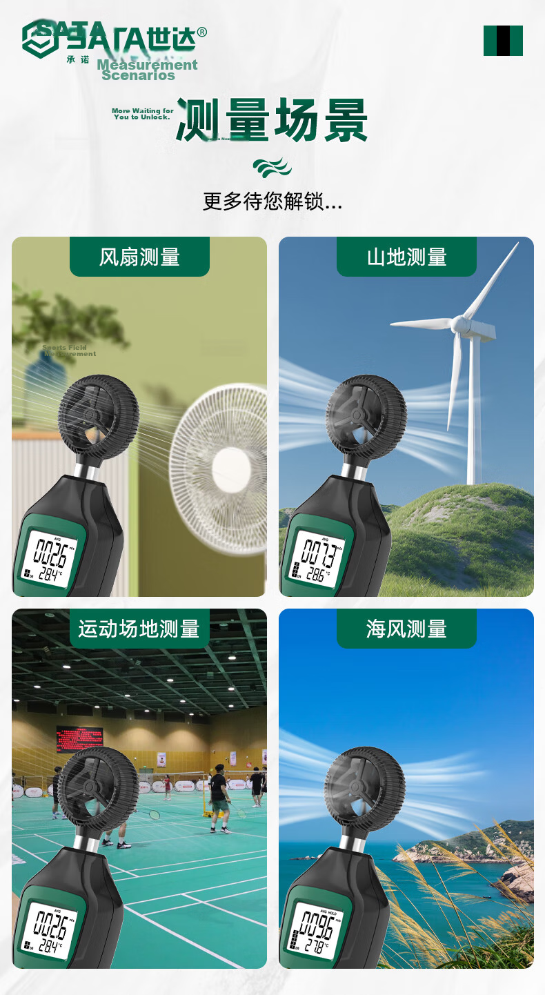 SATA High-Precision Handheld Anemometer Wind Speed Meter Wind Temperature Tester D05010 16