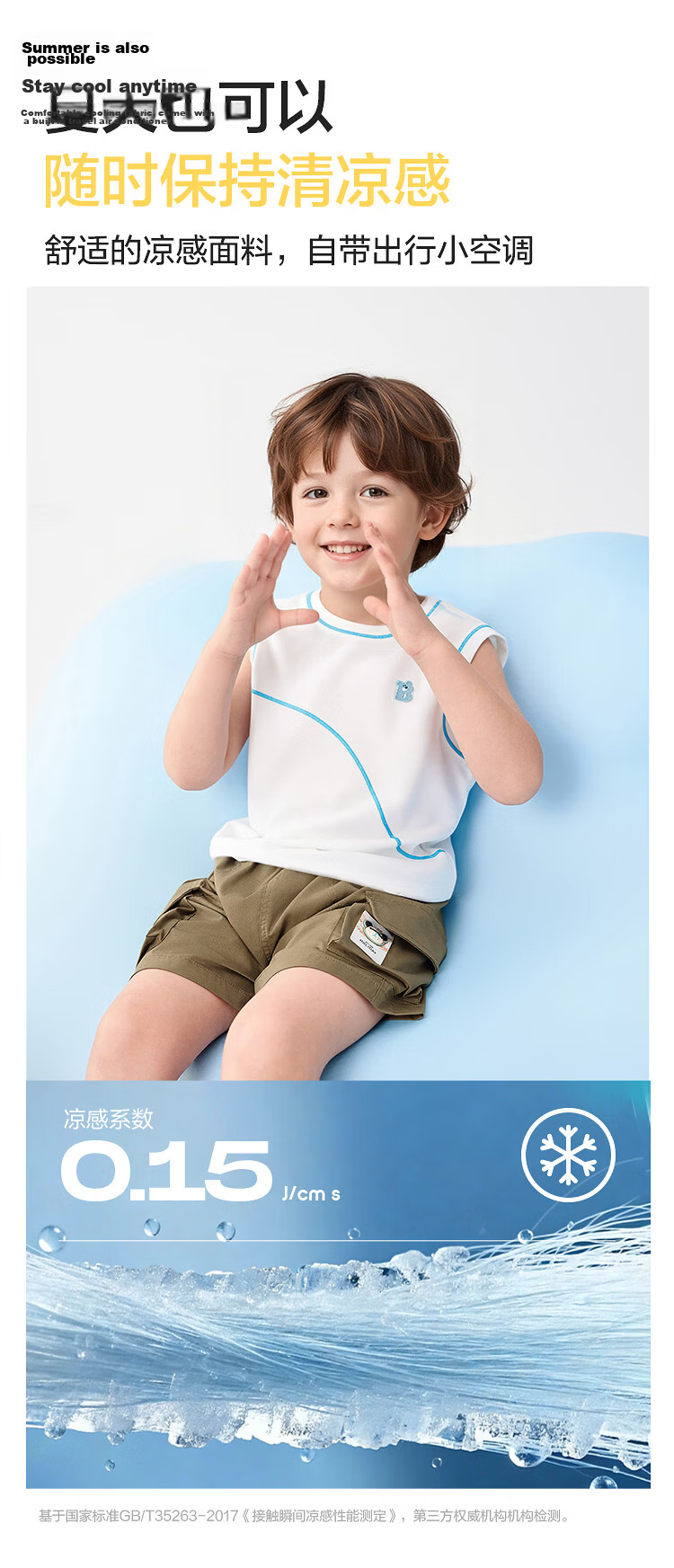 Balabala Kids Vest Girls Boys Baby 2026 Summer Quick-Dry Cooling Sun-Protective Knit Top 7
