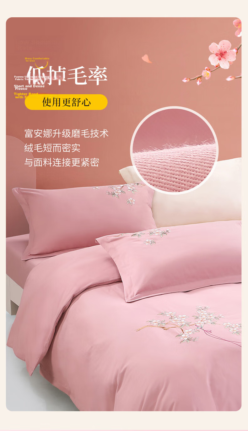 Fuanna Pure Cotton Brushed Four-Piece Set High-End Chinese Style Embroidered Thick Warm Bedding Sheet Quilt Cover Wedding Bed Linen 1.8m 8