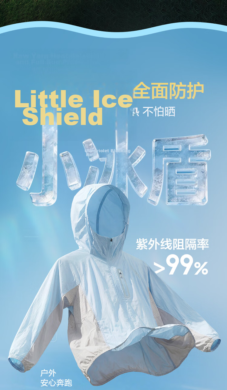 Balabala Kids Sun Protection Jacket Boys Girls Summer 2026 Lightweight Cooling UPF100+ 5