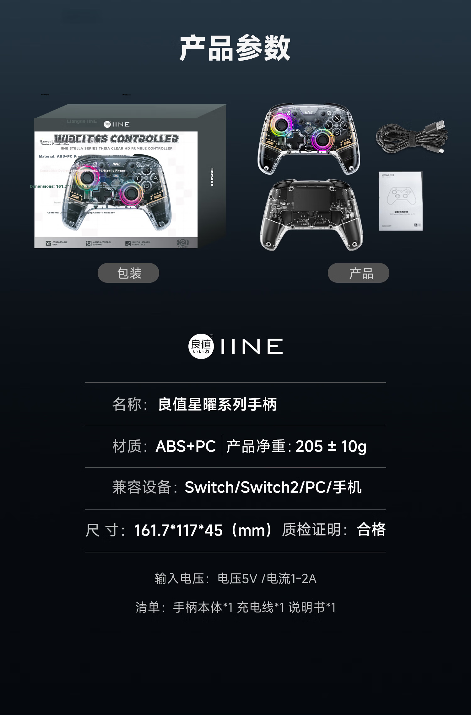 IINE Xingyao Controller Switch 1/2 Compatible PRO2 Gamepad Bluetooth Wireless HD Vibration One-Key Wake PC Steam Mobile NS2 Accessory 18