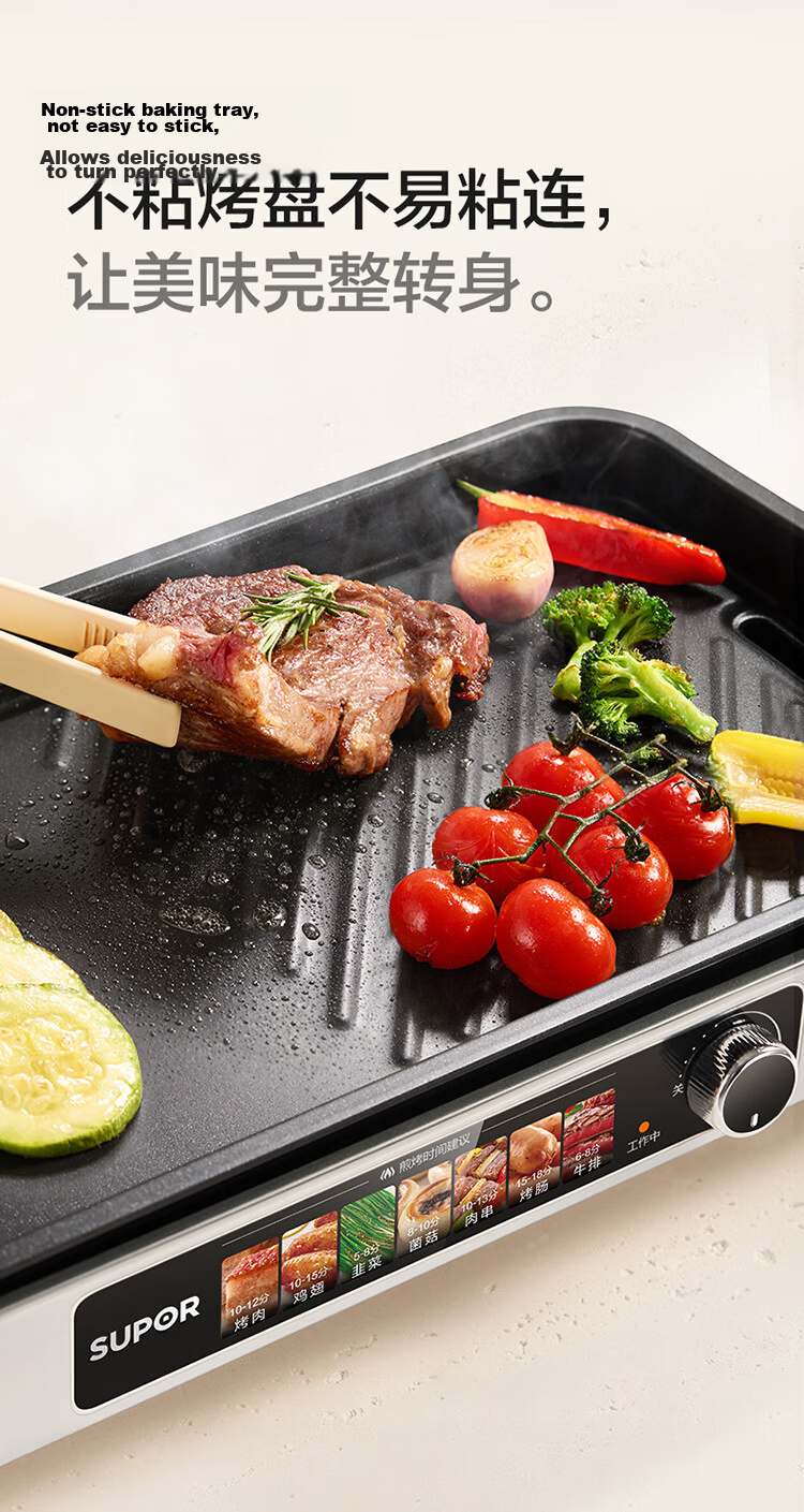 SUPOR Electric BBQ Grill Pan 2026 New Home Electric Grill Multi-Functional Skewer and Meat Grill Titanium Non-Stick Smokeless Detachable GJ5125P821 25