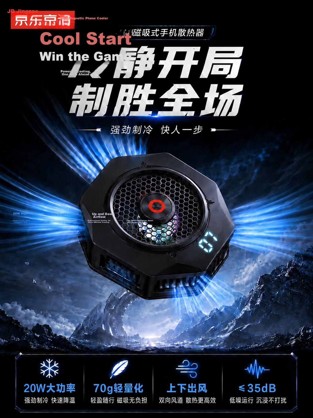 JD Jingzao Magnetic Cooling Clip-On Phone Cooler for Gaming Live Streaming Semiconductor Cooling Water Cooling Compatible with Apple iPhone Huawei Xiaomi 1