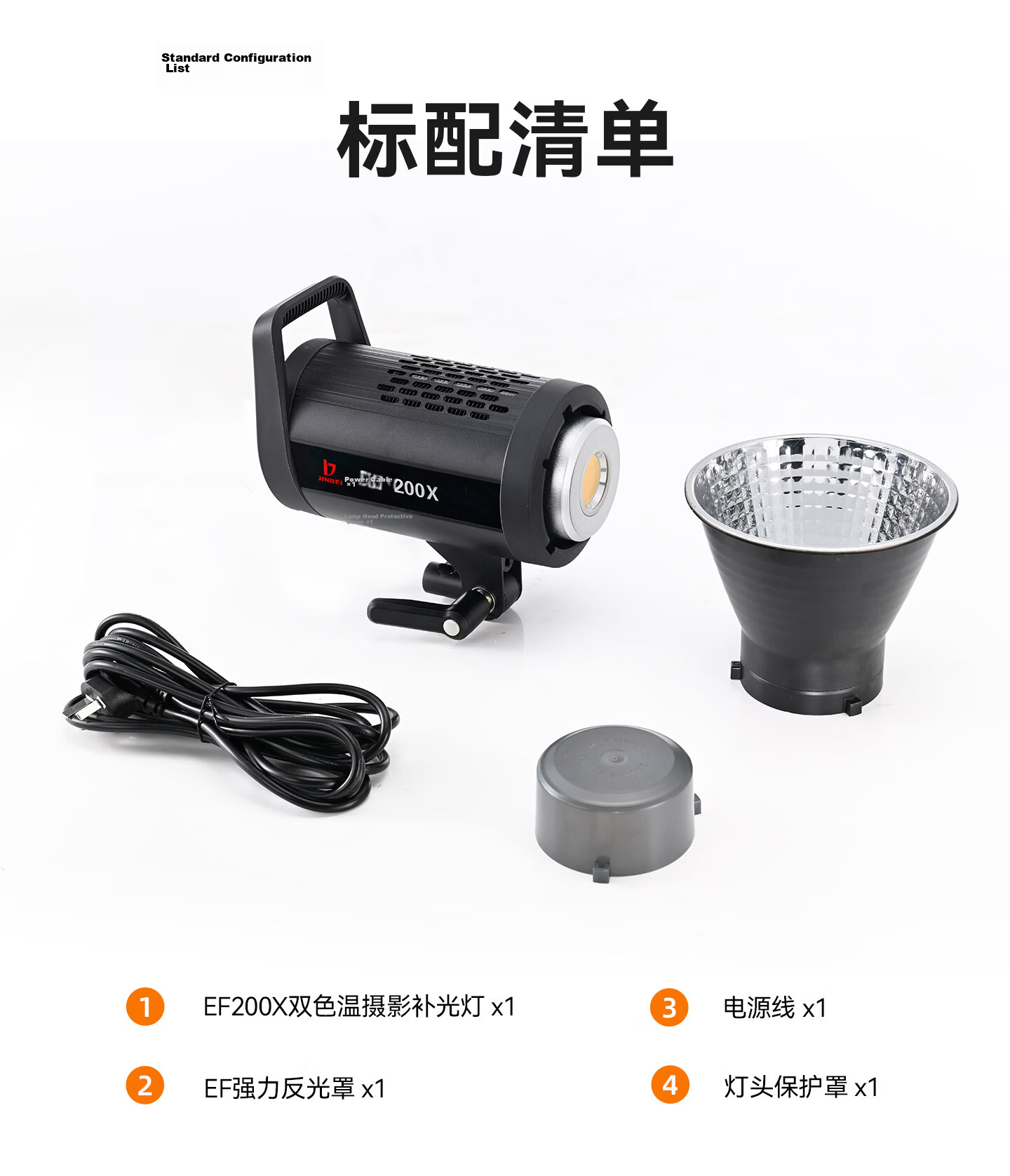 JINBEI EF200X Bi-Color Live Streaming Photography Fill Light 200W Studio Portrait Hair Light Dedicated Film and Television Light for Hosts 12