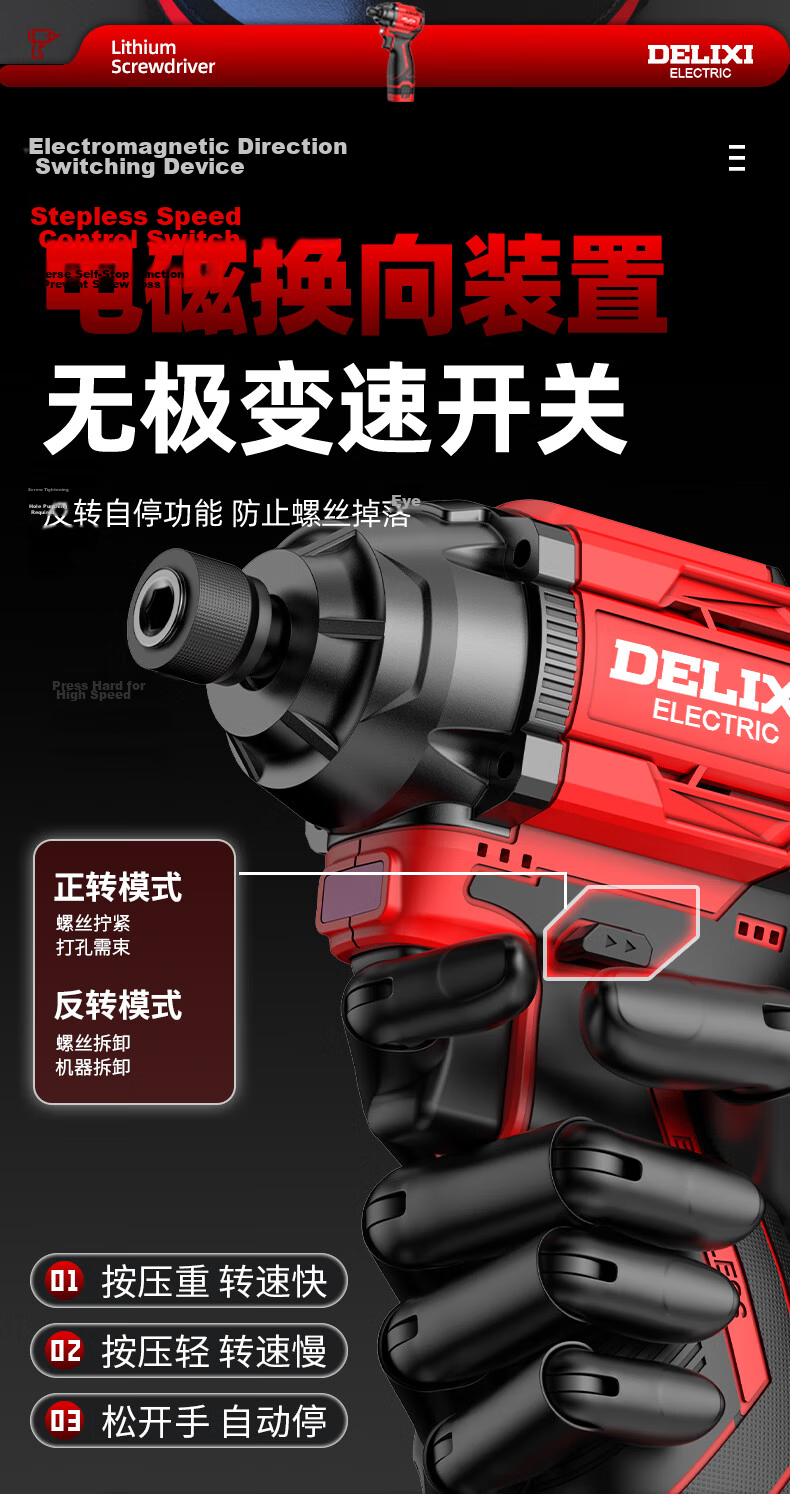 Delixi Electric Brushless Impact Screwdriver Cordless Lithium Electric Screwdriver Multifunctional Impact Hand Drill 16.8V 11