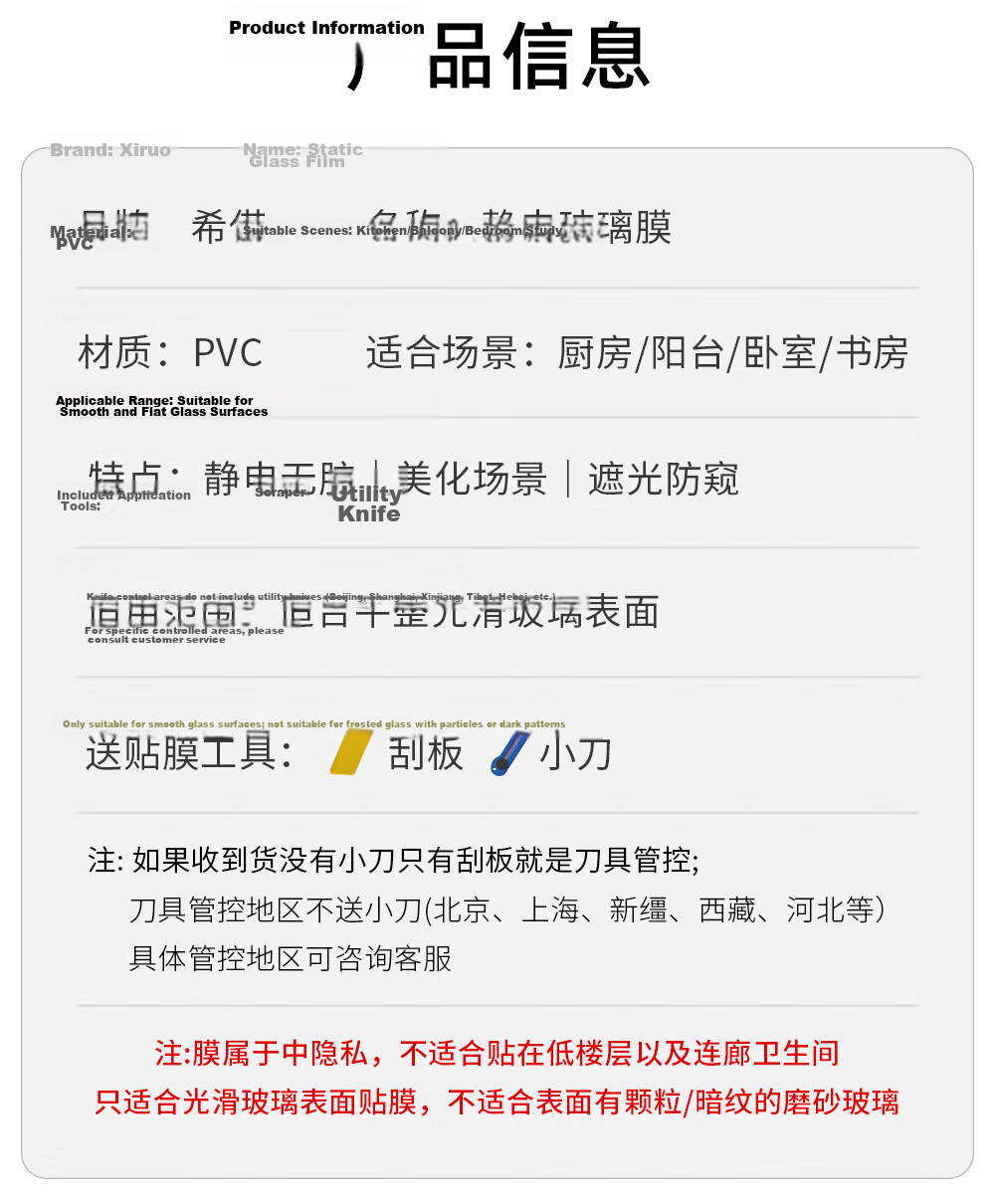 Xiruo Vintage Glass Sticker, Anti-Exposure, Translucent But Opaque, Bathroom Frosted Glass Film, Binglingge 0.45*2m 7