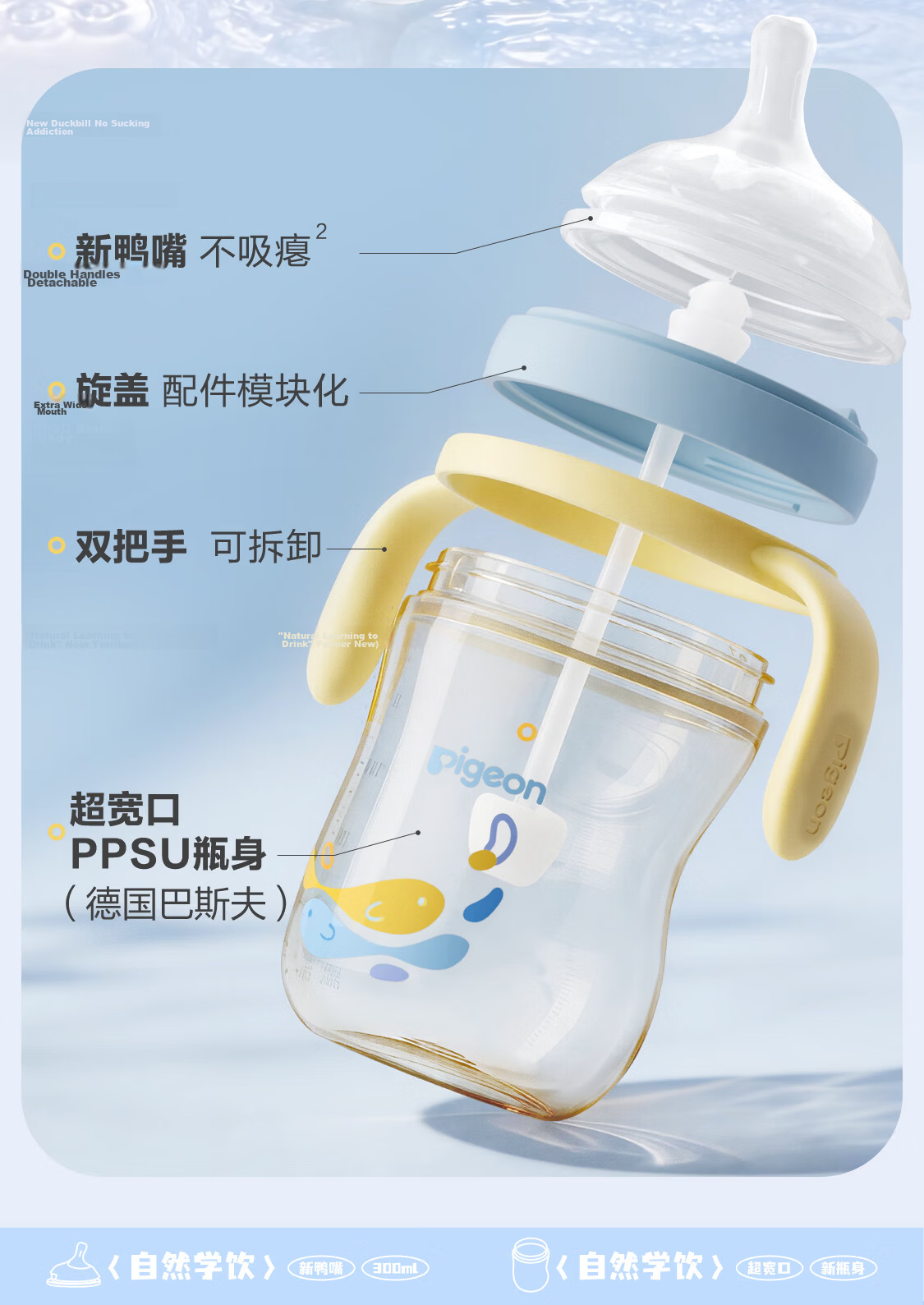 Pigeon Natural Drinking New Extra Wide Mouth Children's Straw Cup 18 Months+ 300ml Shuyi Fox 16