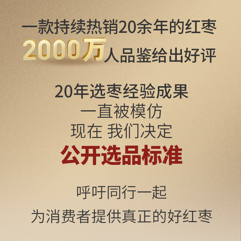 楼兰蜜语六星一级和田大红枣500g*2免洗即食骏枣滋补新疆特产零食节日送礼